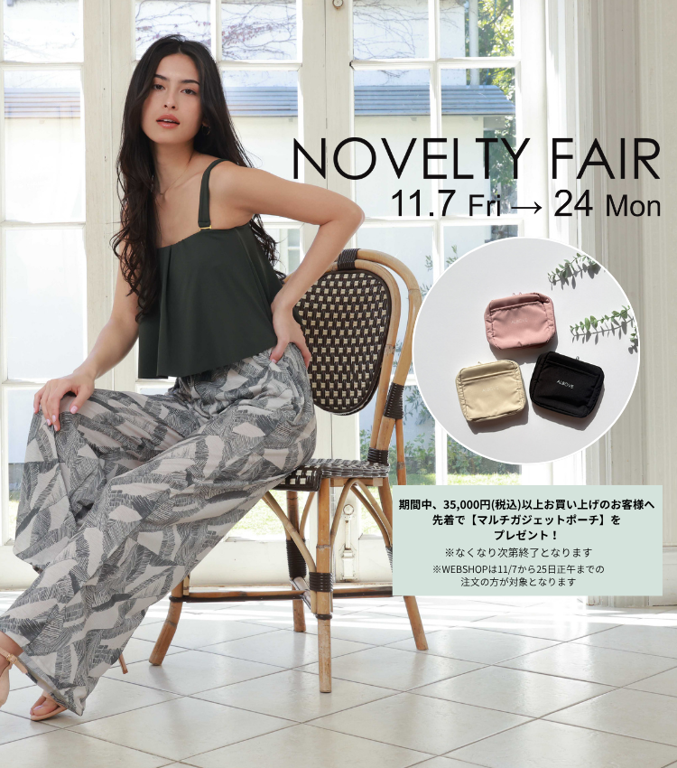 ノベルティフェア