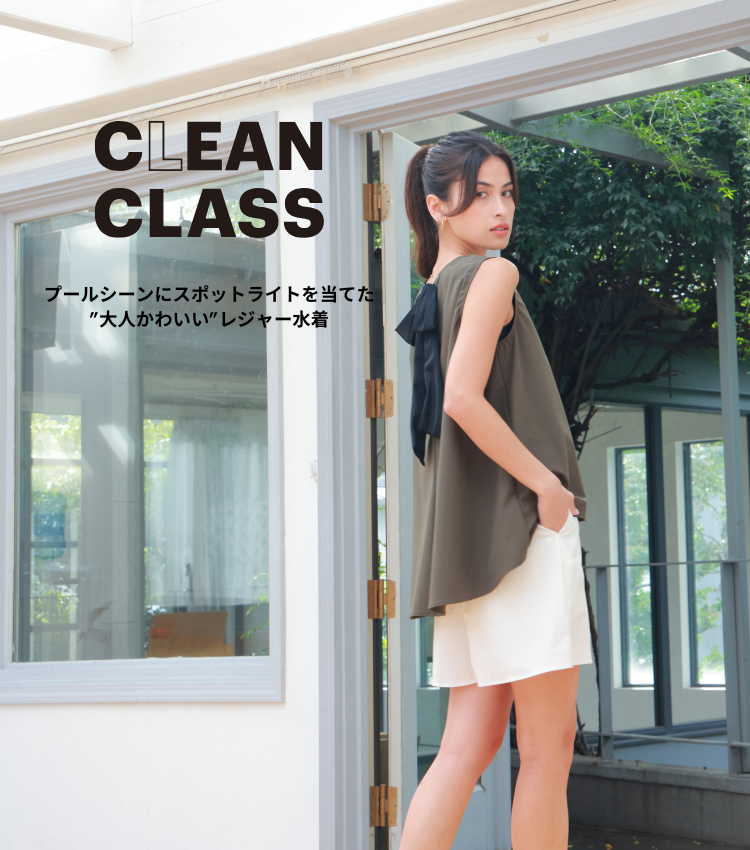 プールシーンにスポットライトを当てた”大人かわいい”レジャー水着ブランド 【CLEAN CLASS】がデビュー！