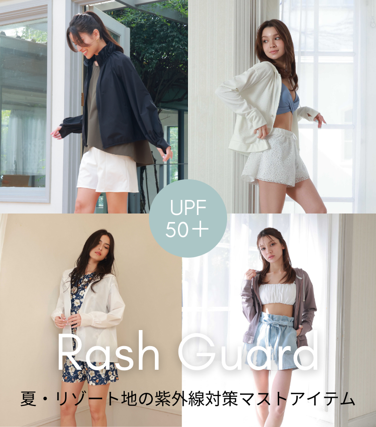 UVカット・紫外線対策アイテム