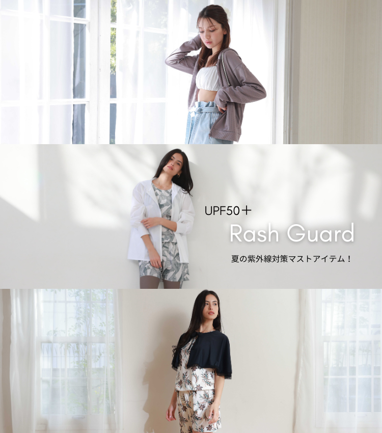 UVカット・紫外線対策アイテム