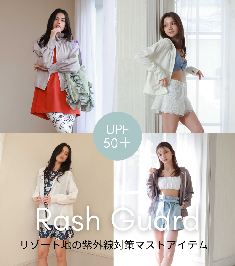 UVカット・紫外線対策アイテム