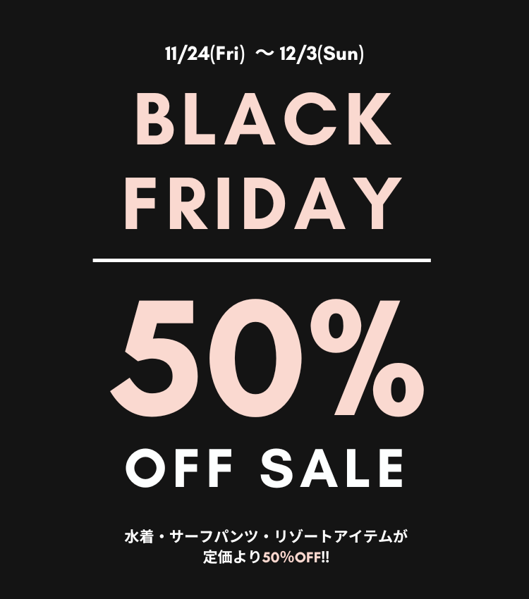 期間限定50%オフセール開催中