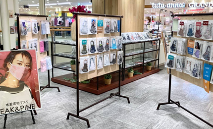 Peak Pine グランデュオ立川店 立川 その他ショッピング Pathee パシー Peak Pine グランデュオ立川店 立川 その他ショッピング Pathee パシー