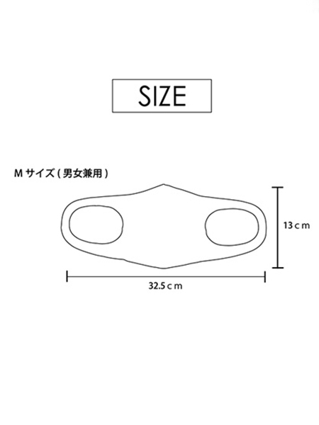 サイズ表